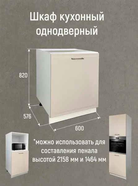 Кухонный гарнитур VITAMIN, напольный кухонный шкаф для пенала 60 см, плёнка ПВХ текстура дерево