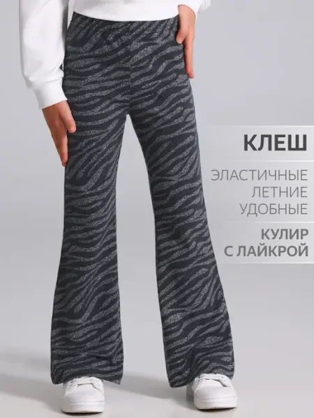 Брюки клеш для девочки в садик Апрель