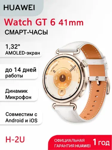 Huawei GT6 41GB