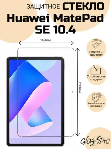 Huawei SE 10 10GB
