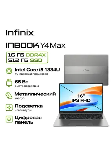 Infinix Y4 MAX 512GB