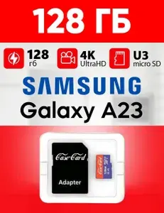 Samsung Galaxy A23 128GB
