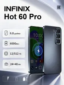 Tecno HOT 50 PRO 512GB
