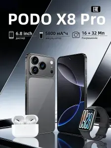 Tecno X8 PRO 512GB