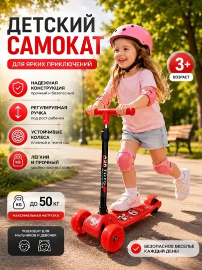 Самокат детский трехколесный регулируемый самокат для детей складной