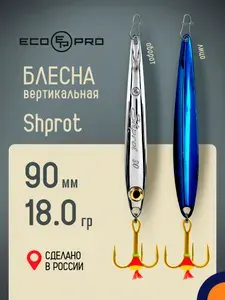 Блесна вертикальная ECOPRO Shprot 90мм 18г #SBL золотой крючок для зимней рыбалки