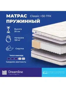 Матрас ортопедический 180x170 Dreamline Classic +30 TFK, независимые пружины