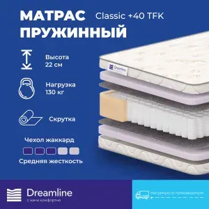 Матрас ортопедический 160x190 Dreamline Classic +40 TFK, независимые пружины