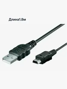 Кабель USB 2.0 A - Mini USB -1.8м