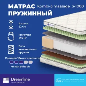 Матрас ортопедический 70x195 Dreamline Kombi-3 massage S-1000, независимые пружины