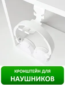 Кронштейн держатель для наушников подвесной белый матовый COLOR DESK НРС-Б
