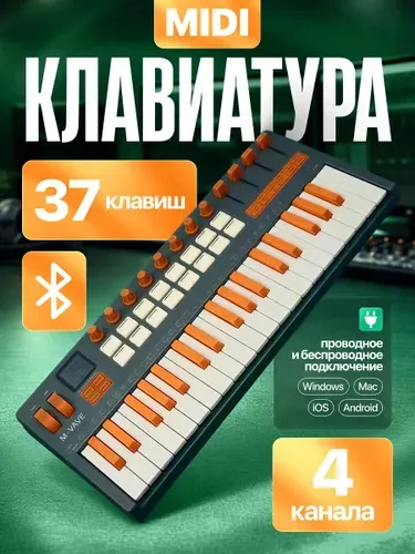 MIDI-клавиатура M-vave SMK-37 ELITE / контроллер USB для студии 37 клавиш