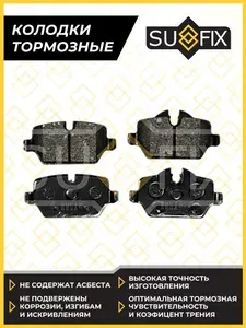 Колодки тормозные задние BMW 1(E81/87) 1.6-2.0 03-12 / 1(F20/F21) 1.6-1.8 10> / 3(E90) 1.6-2.0 05-11, MINI Countryman(R60) 1.6-2.0D 10>