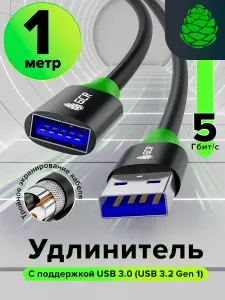 Удлинитель USB 1м GCR v3.0 черный AL корпус USB 3.2 Gen 1 для подключения к ПК ноутбуку веб-камере сканеру экранированный армированный