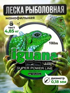 Леска для рыбалки летняя 0,18 мм, 100м, спиннинга, фидера, поводков, бисера, монофильная рыболовная леска игуана для рыбалки