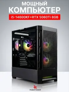 Robotcomp Системный блок Анаконда 2.0 V3 Plus (Intel Core i5-14600KF, RAM 32 ГБ, SSD 960 ГБ, NVIDIA GeForce RTX 5060 Ti (8 Гб), Windows 11 Pro), золотой, черный