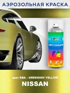 COLOR1 Аэрозольная краска для NISSAN, цвет EBA - GREENISH YELLOW
