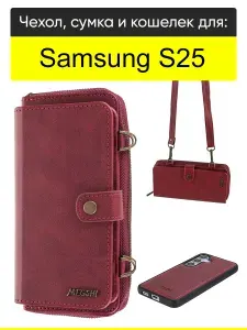 Чехол для Samsung Galaxy S25, серия Bag book 2.0