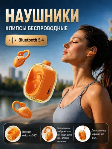 Наушники клипсы беспроводные, C-образный крючок, с памятью формы, не выпадают при беге, ультралёгкие 3,9 г, Bluetooth 6.0, 30 ч работысветло-бежевый