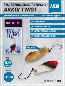 Блесна AKKOI TWIST YUM цвет T030 (3,0 грамма, безбородый крючок, 1 шт)