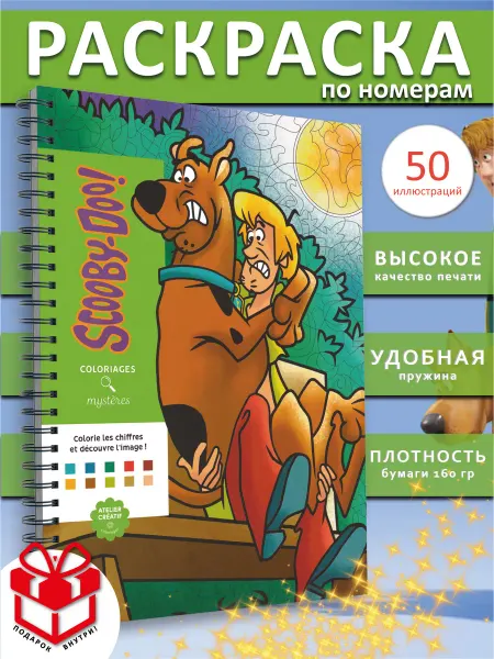 PAINT&CREATE Раскраска по номерам дисней Скуби Ду Scooby-Doo Coloriages
