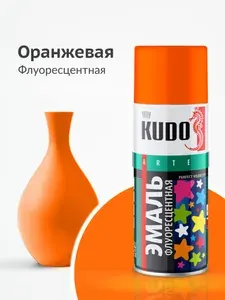 Аэрозольная краска KUDO "Эмаль флуоресцентная в баллончике", Акриловая, Матовая, 0.52 л, Оранжево-жёлтая, KU-1205