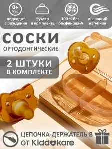 Соска пустышка для новорожденных ортодонтическая, силикон 0-6