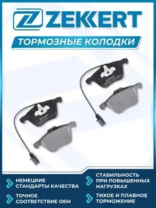 Колодки тормозные передние с датчиком Ford Galaxy 00-, Seat Alhambra 96-, VW Sharan 95-, Transporter IV 90-