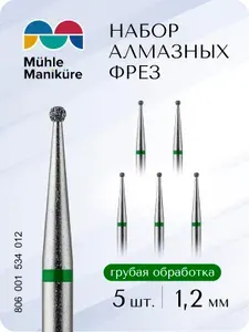 Muhle Manikure Фреза алмазная для маникюра и педикюра, кутикулы, d-1.2 мм, Грубая, (упаковка 5 шт), 806 001 534 012