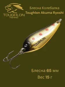 Блесна Колебалка Toughlon Akuma Ryoshi(W.15g CL.002#)