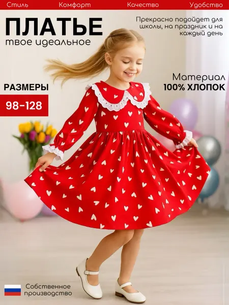 Дети в цвете Платье детское нарядное с длинным рукавом синее