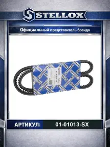 Ремень клиновой 1013 мм x 10 мм для автомобилей Volkswagen Lt; Ford Granada Escort; Renault Trafic Master 18; Stellox 01-01013-SX.
