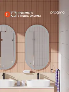 Зеркало для ванной комнаты Pragma Olako, 50*100 см, с подсветкой и подогревом, OLK6.1CLH.011, Яндекс Фабрика