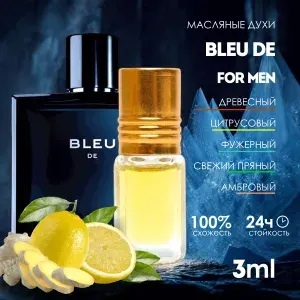 Духи-масло 019ee10c06697626816c3e22ee9a874f 3 мл