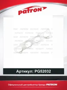 Прокладка выпускного коллектора audi, vw 1.6fsi axu bag 02- ex PATRON PG5-2032, oem 03C253039A