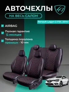 Авточехлы & Чехлы для автомобильных сидений модельные для Renault Logan-2 (рено логан), 03.2014-12.2018, РЗС экокожа черные красные Байрон