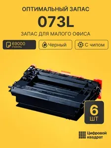 Комплект картриджей 073L (6 шт.) на 69000 страниц для принтеров Canon i-SENSYS LBP-360ser, LBP361dw