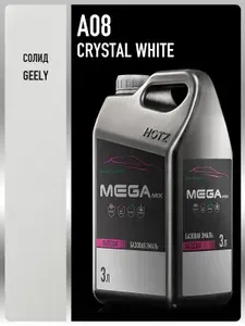 Базовая эмаль Geely Crystal White A08/080, 3 литра. MEGAMIX, Краска автомобильная, базисная под лак