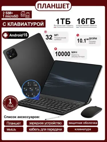 Планшет X1ao Mi Pad 8 Pro,10000 мАч, 10.1" 16 ГБ/1024 ГБ, черно-серый, бирюзовый