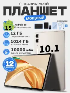 Планшет Samsvng Note 10 Pro, 10.1" 12 ГБ/1023 ГБ, золотой