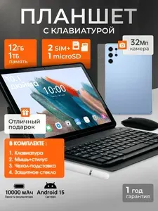Планшет smasung Pad GaIaxy S24 Ultra 5G, 10.1" 12 ГБ/1024 ГБ, лазурный