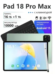 Планшет App!e Pad 18 Pro Max, 10.1" 16 ГБ/1024 ГБ, зеленый