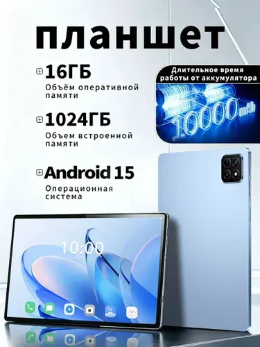 Планшет VIV0 Pova 8 Neo, 10.1" 16 ГБ/1024 ГБ, зеленый
