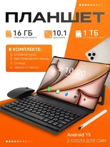 Планшет Honro Pad A16 Pro Max, 10.1" 16 ГБ/1024 ГБ, золотой