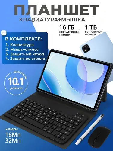 Планшет Samsvng Note 10 Pro, 10.1" 16 ГБ/1024 ГБ, синий