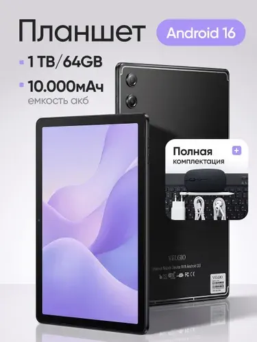EasyDevices Планшет, 10.1" 64 ГБ/1024 ГБ, черный