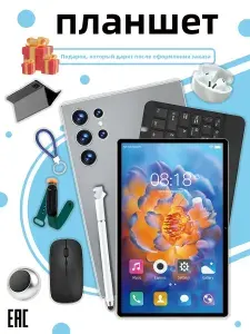 Планшет Планшет PTA002 андроид с клавиатурой 16+1024 Гб 10.1", 10.1" 16 ГБ/12 ГБ, серый металлик, перламутровый