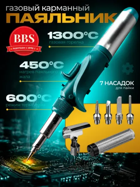KRAFTOOL SolderGas, 120 K, 30 - 120 Вт, 1300 С, горелка, фен, пьезоподжиг, набор 10 в 1, газовый паяльник (55503-H10)