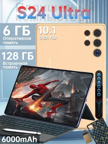 Планшет, 10.1" 6 ГБ/128 ГБ, золотой