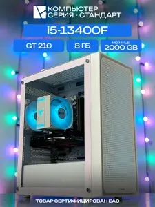 ЮКОМС Системный блок | Игровой компьютер (Intel Core i9-12900KF, RAM 8 ГБ, SSD 2000 ГБ, NVIDIA GeForce GT 210 (1 Гб), Windows 10 Pro), черный